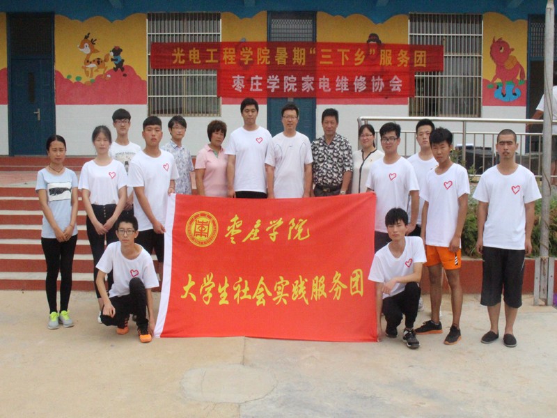 bwin必赢暑期三下乡特色维修服务受欢迎