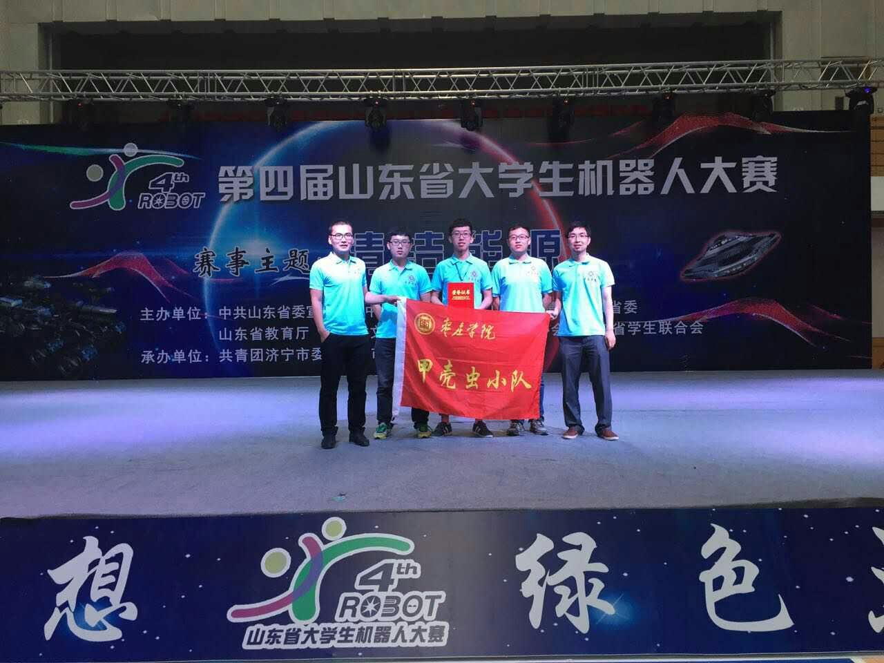 bwin必赢学子在省老员工机器人大赛中获佳绩