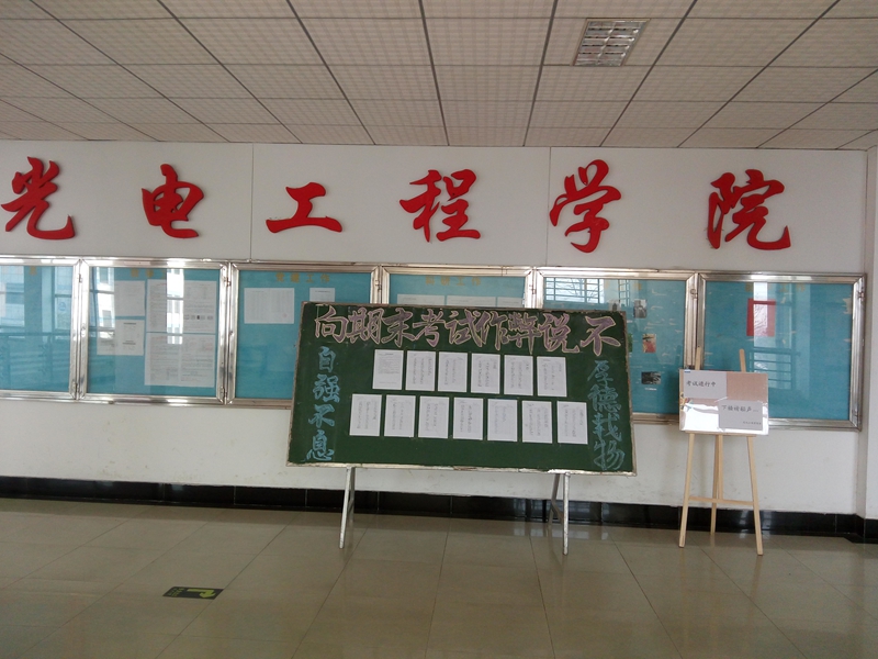 bwin必赢打造史上最严考试季